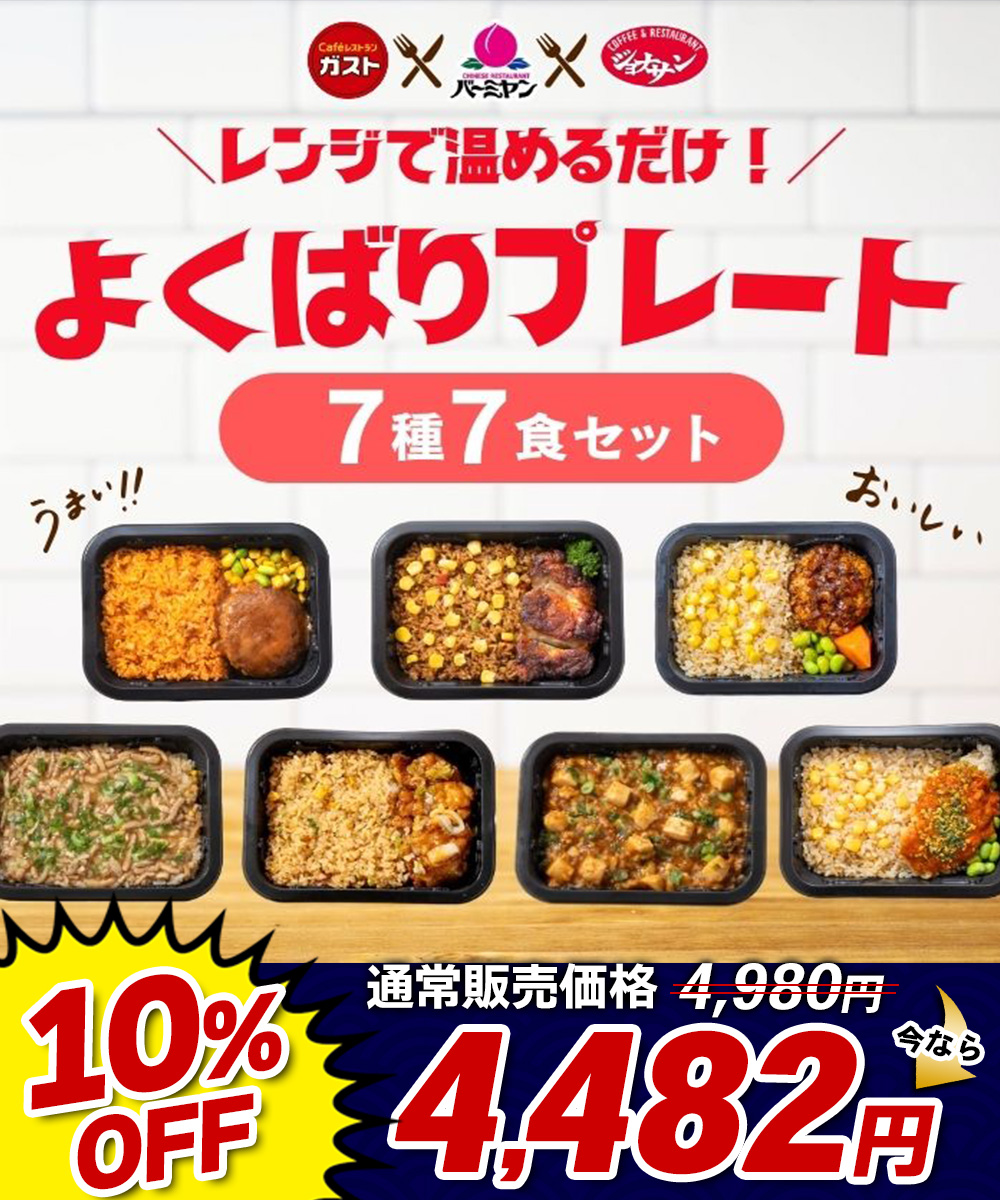 �悭�΂�v���[�g7��7�H
